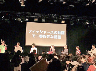 フィッシャーズ