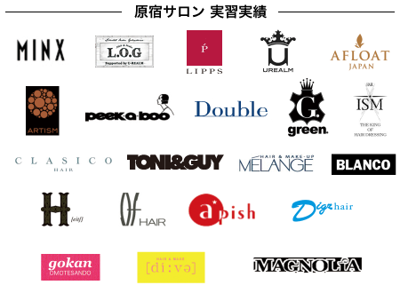 原宿サロン実習実績