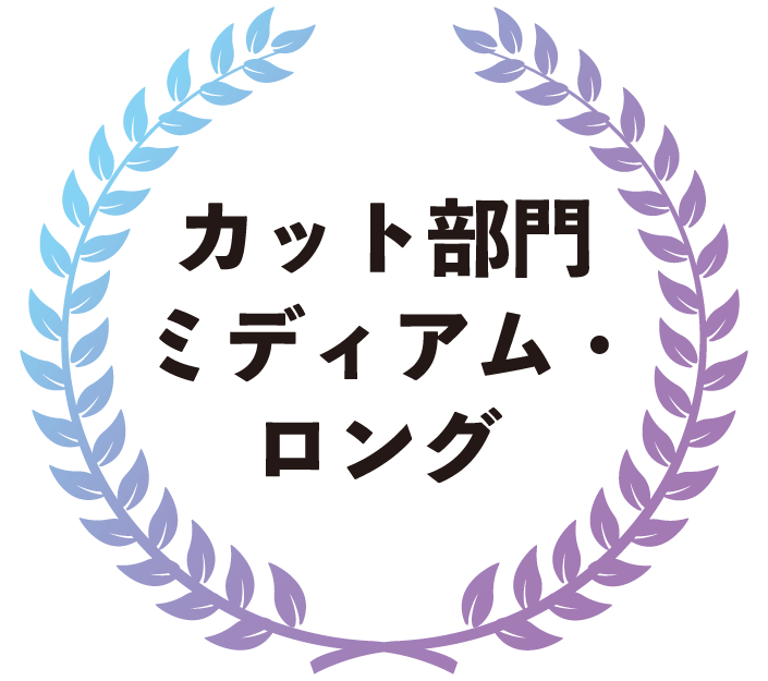 ヘアメイクフォト部門　準グランプリ