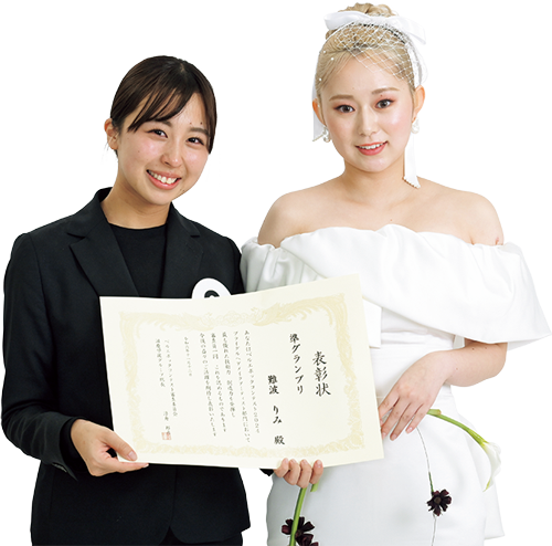 ブライダルヘアメイクアーティスト部門 準グランプリ