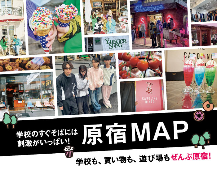 原宿マップ
