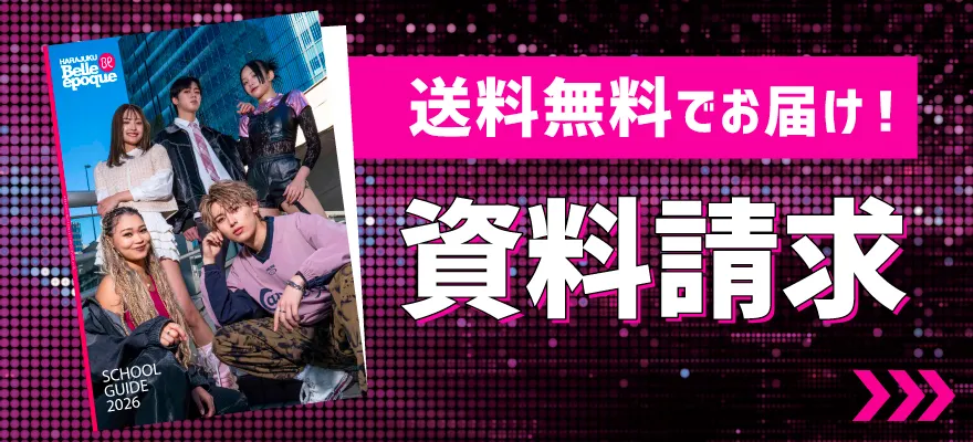 資料請求