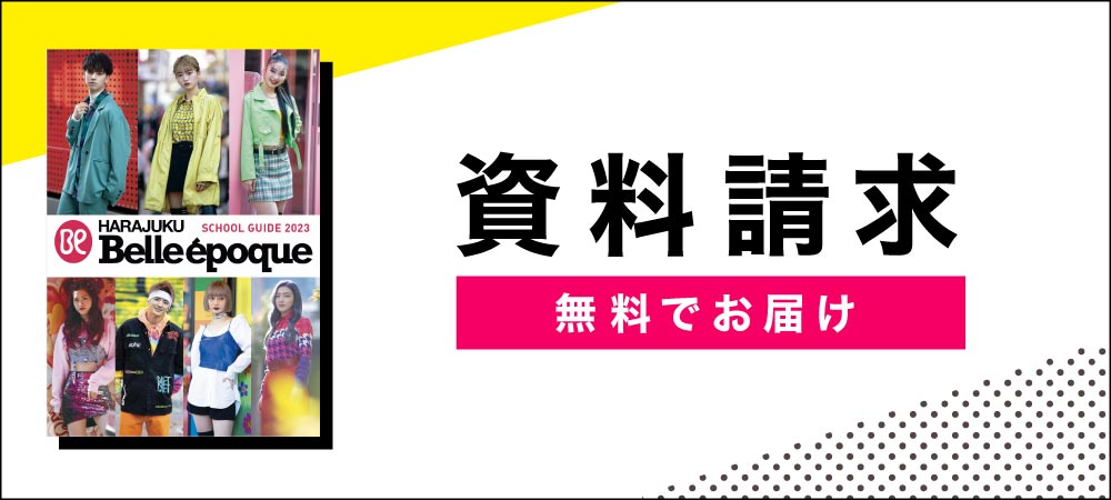 資料請求