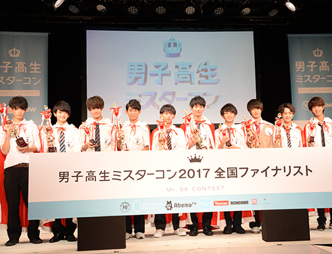 男子高生ミスターコン