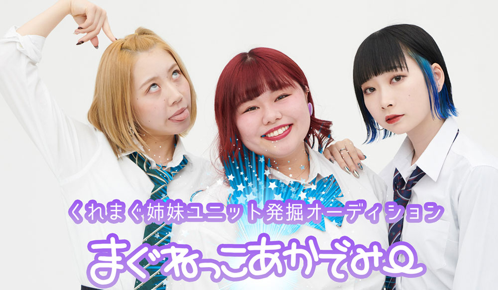 くれいじーまぐねっと