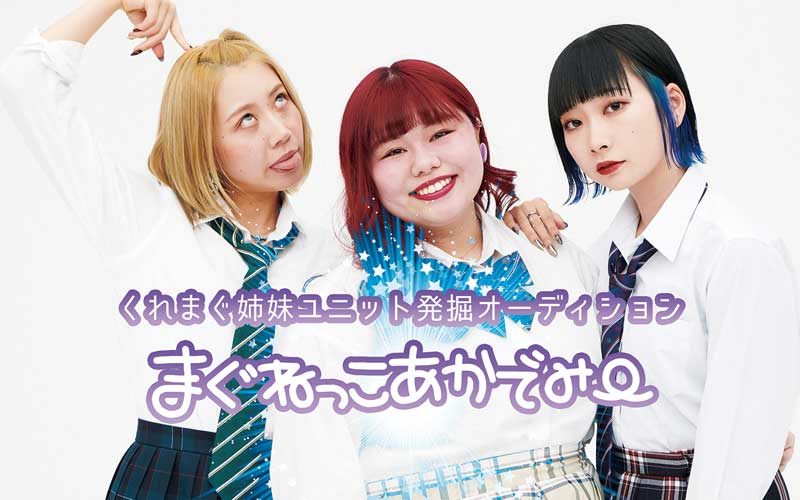 くれいじーまぐねっと