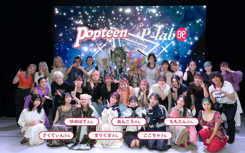 Popteen