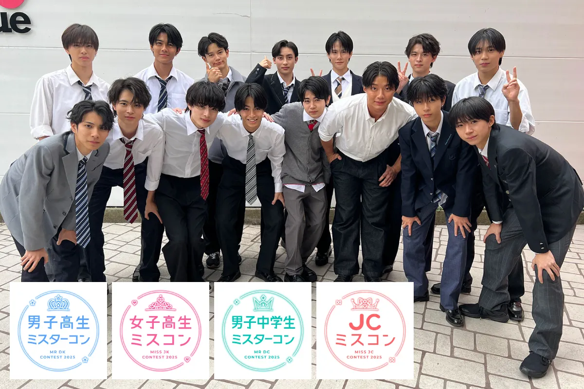 女子高生ミスコン・JCミスコン＆男子高生ミスターコン・男子中学生ミスターコン