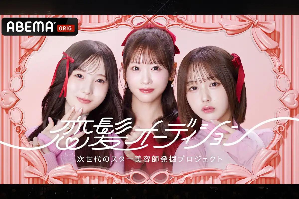 ジョイフル恵利振袖TEENS」お披露目イベント