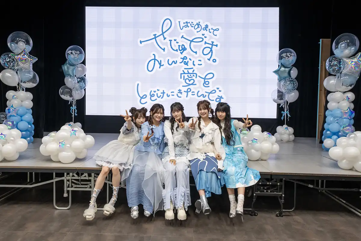 「せじゅです。」