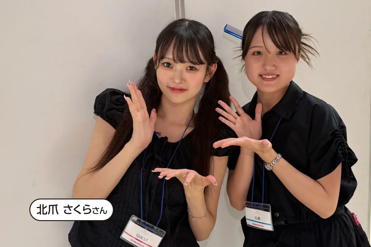 シンデレラフェス