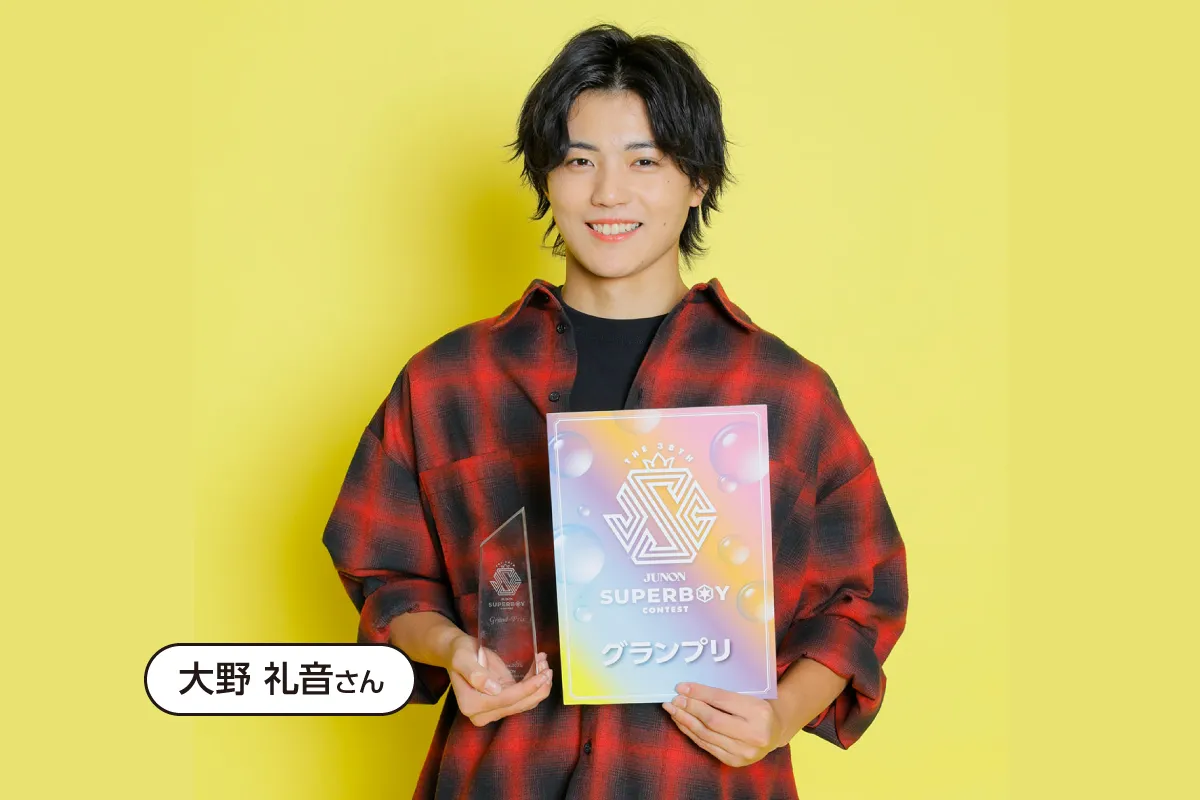 ジュノン・スーパーボーイ・コンテスト