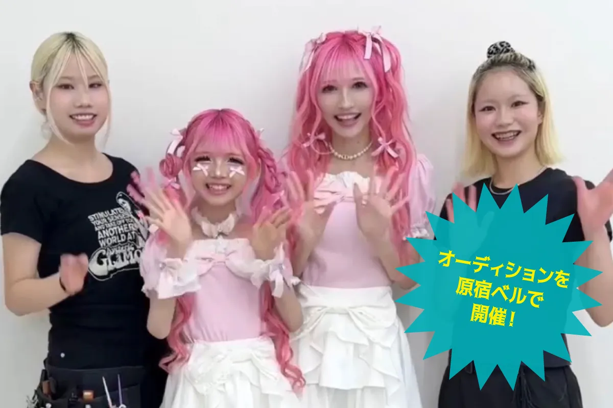 KOGYARUオーディション