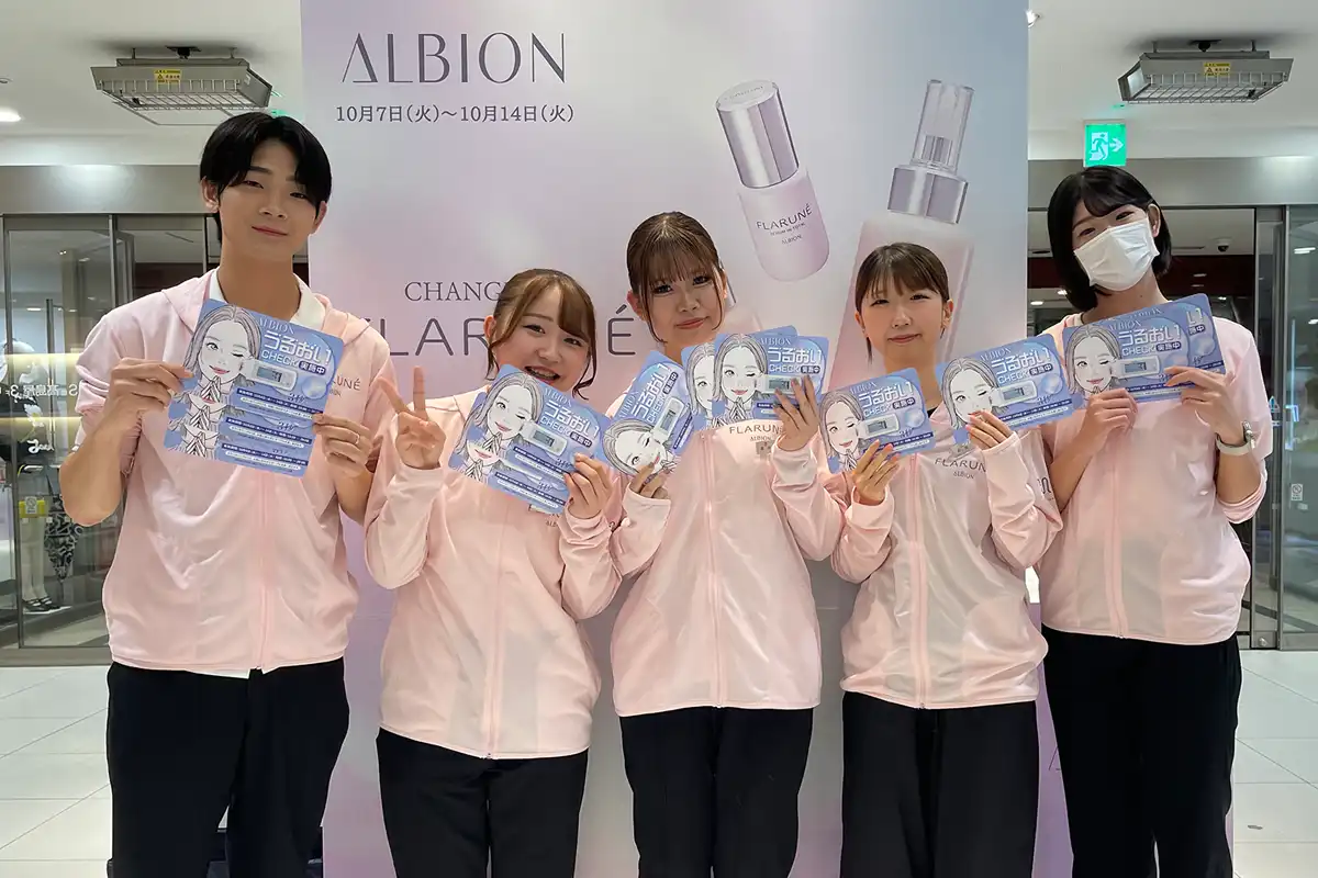 コスメブランドインターン