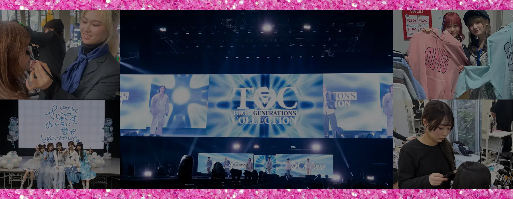 業界コラボレーション