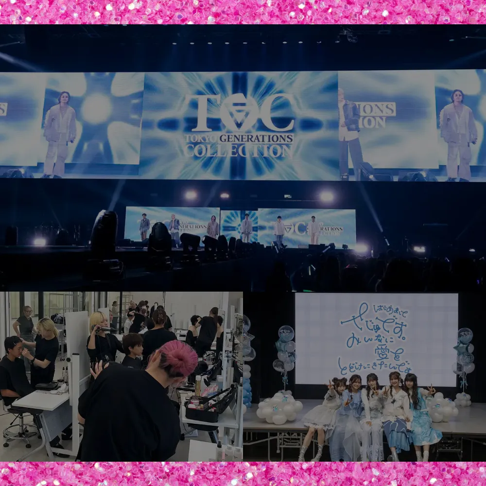 業界コラボレーション