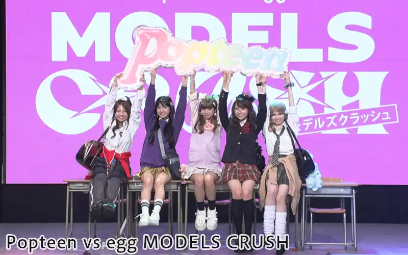 Popteen vs egg MODELS CRUSH写真