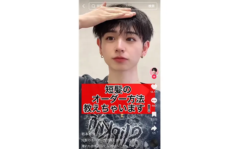 岩本桂弥さん