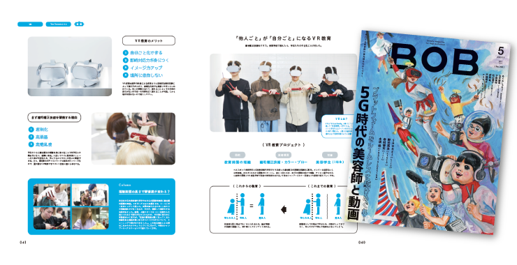 さらに!『月間BOB』にも掲載されました!