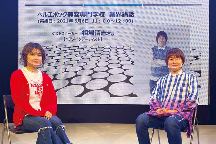 ヘアメイク科 ベルエポック美容専門学校 東京 原宿 ヘアメイク科 ベルエポック美容専門学校 東京 原宿