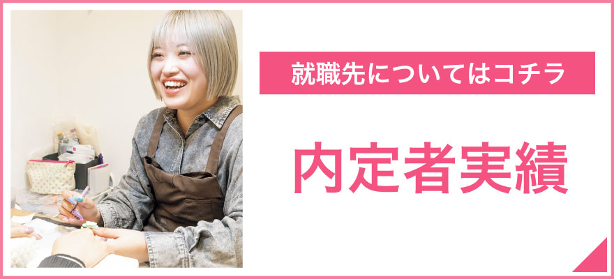 卒業生メッセージ