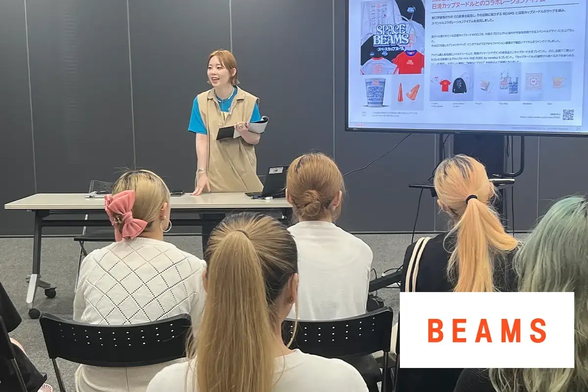 『BEAMS』のオフィス見学