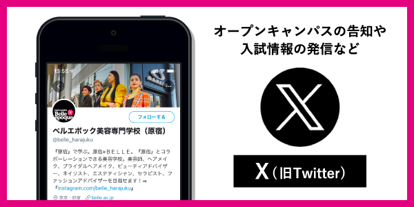 X(旧twitter)