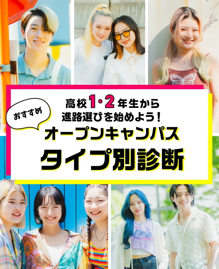 高校1・2年生のための進路選び完全ガイド