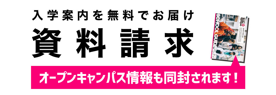 資料請求