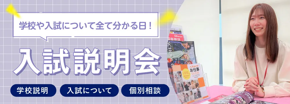 体験授業
