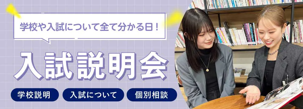 体験授業