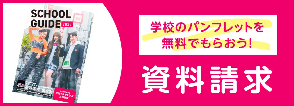 資料請求