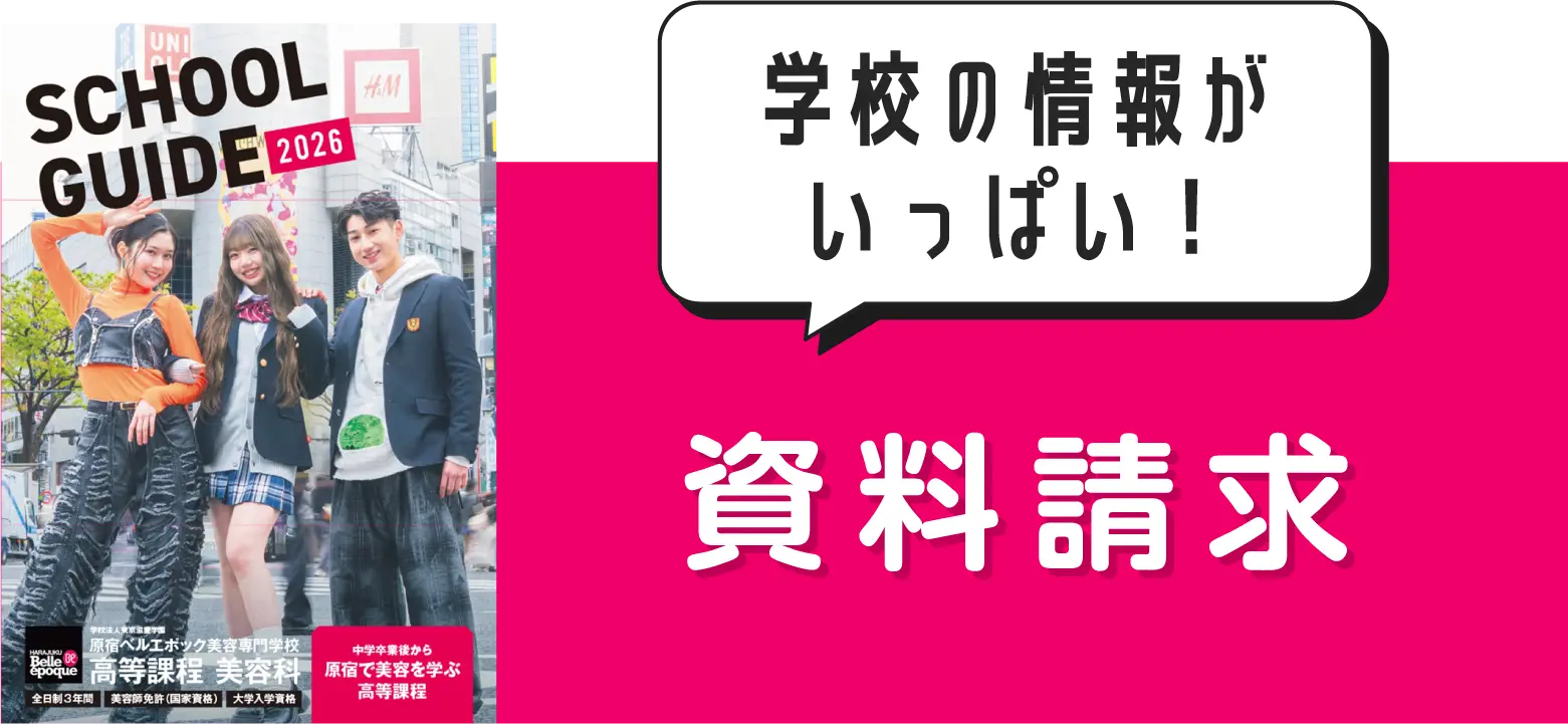 資料請求