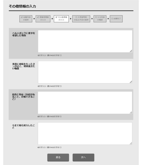 ネット出願イメージ