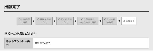 ネット出願イメージ