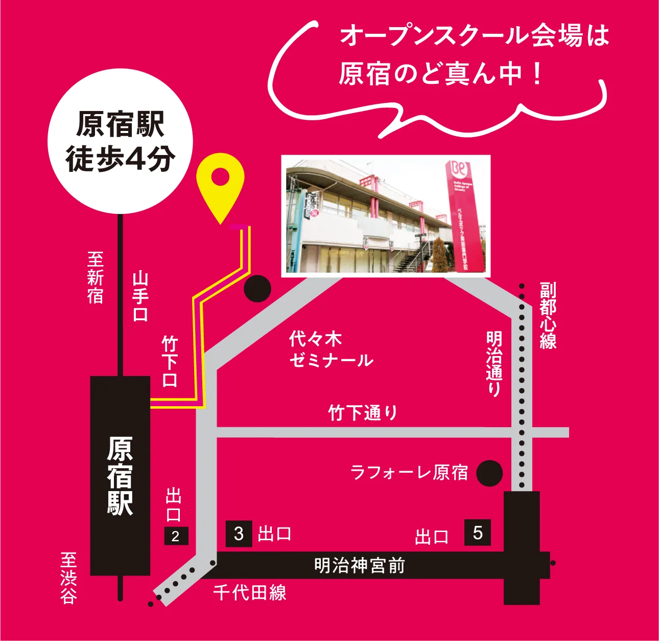 アクセスマップ