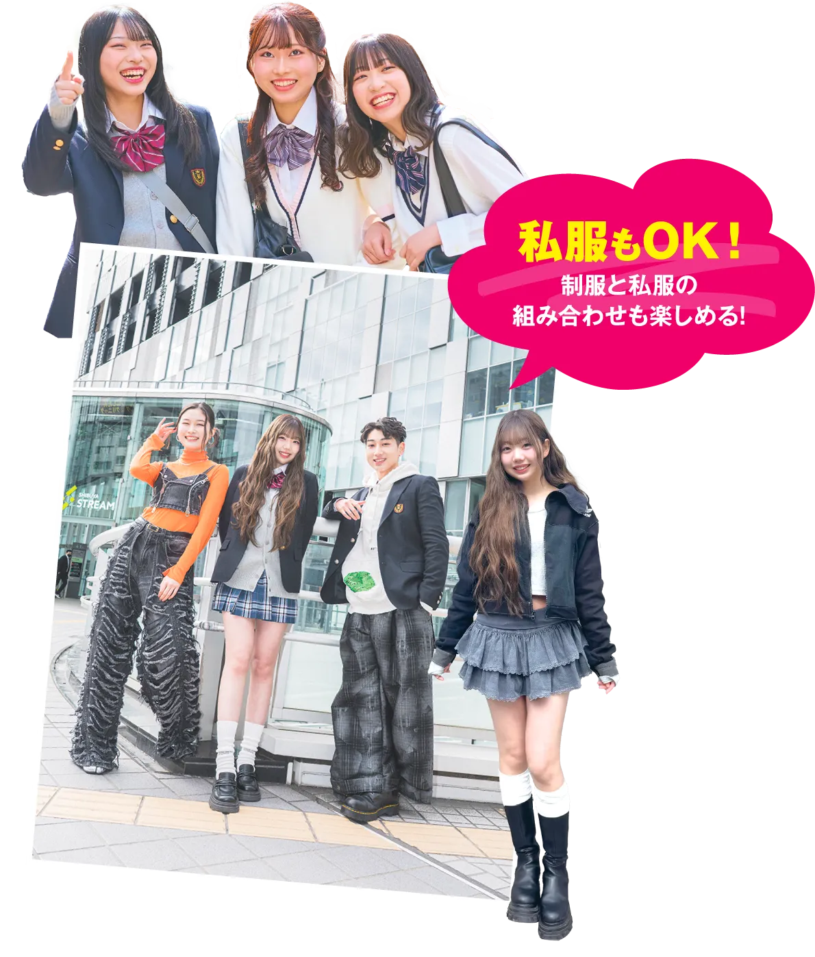 私服もOK！