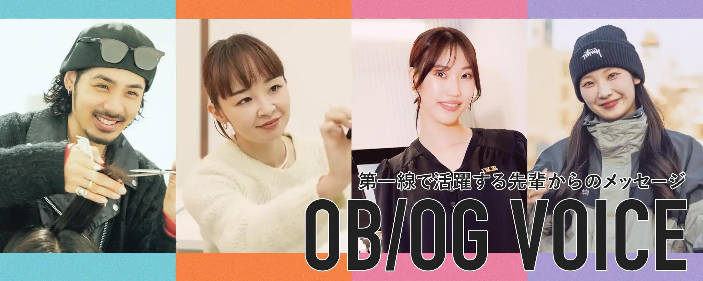卒業生Q＆A