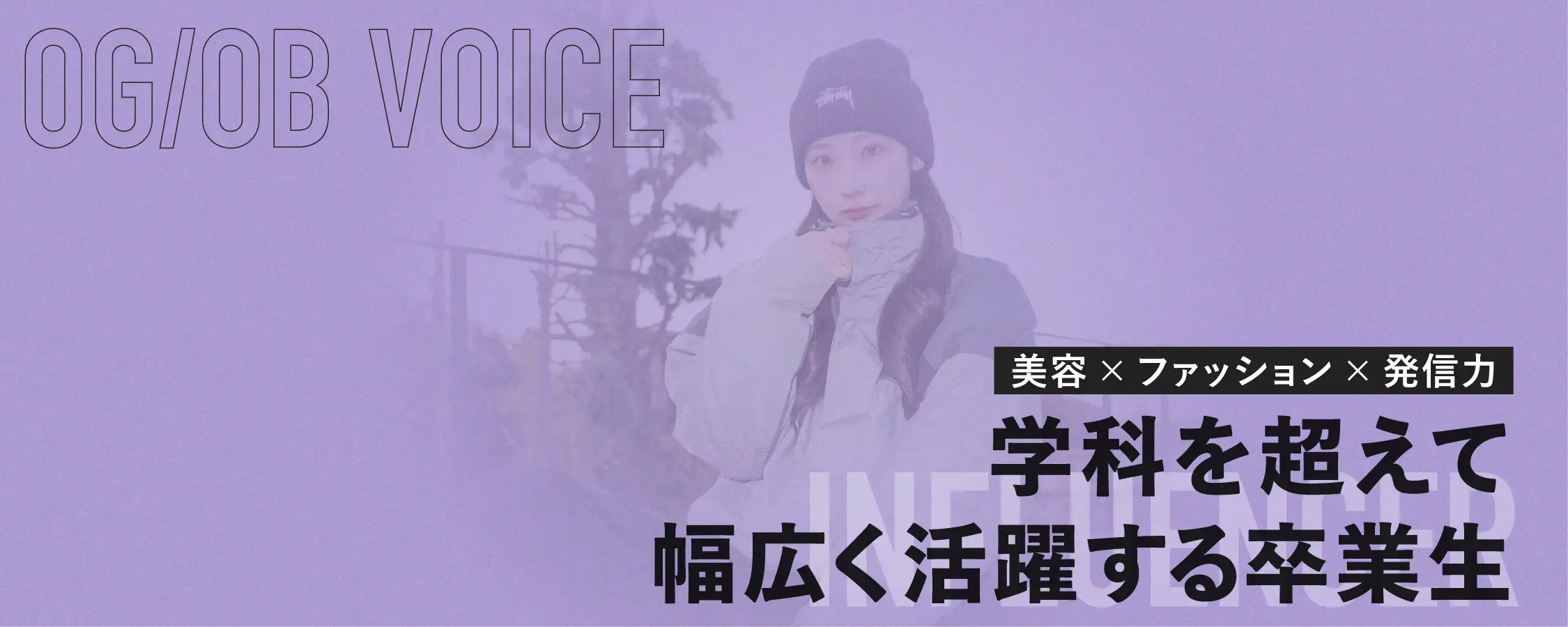 卒業生Q＆A