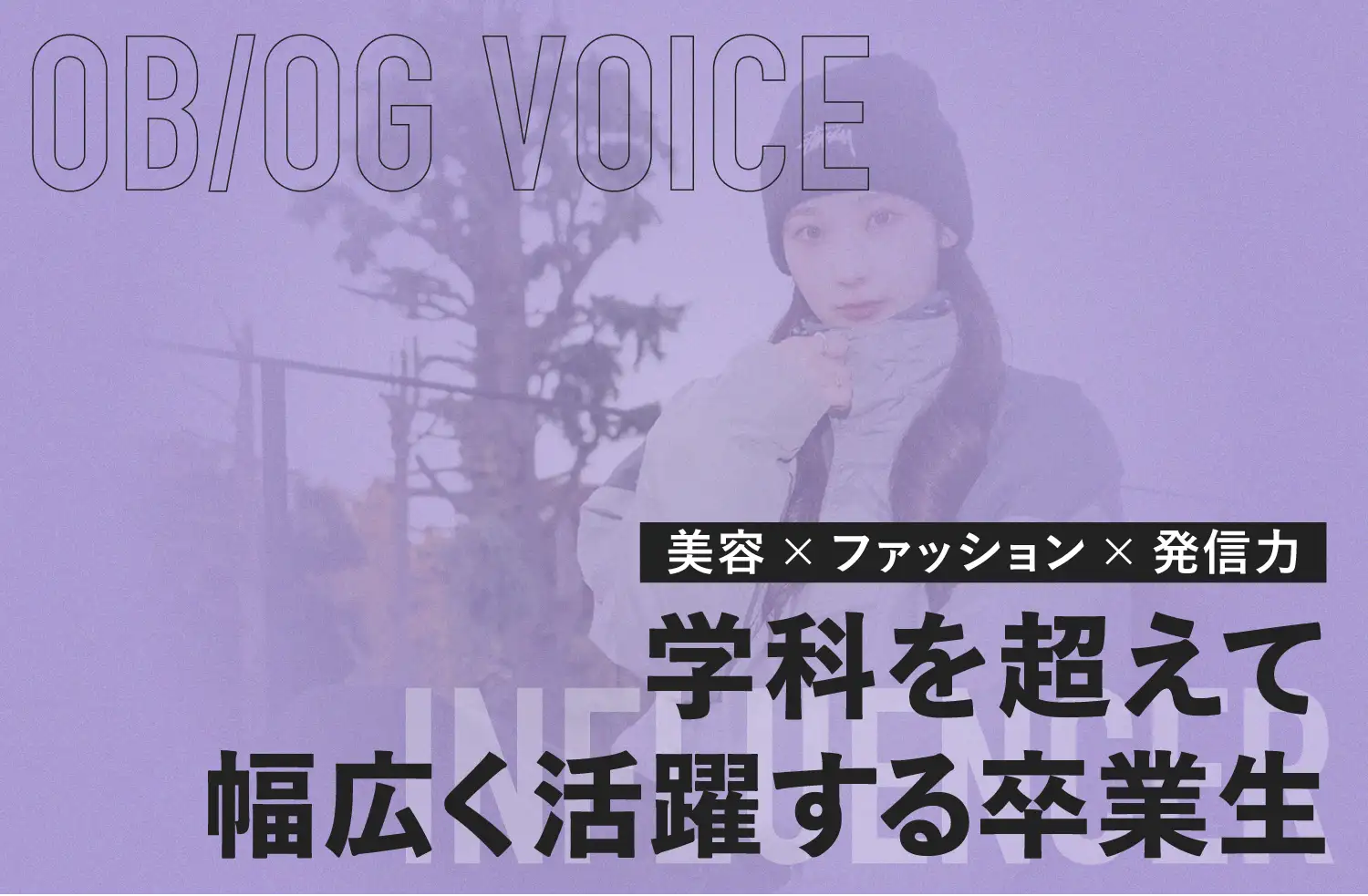 卒業生Q＆A