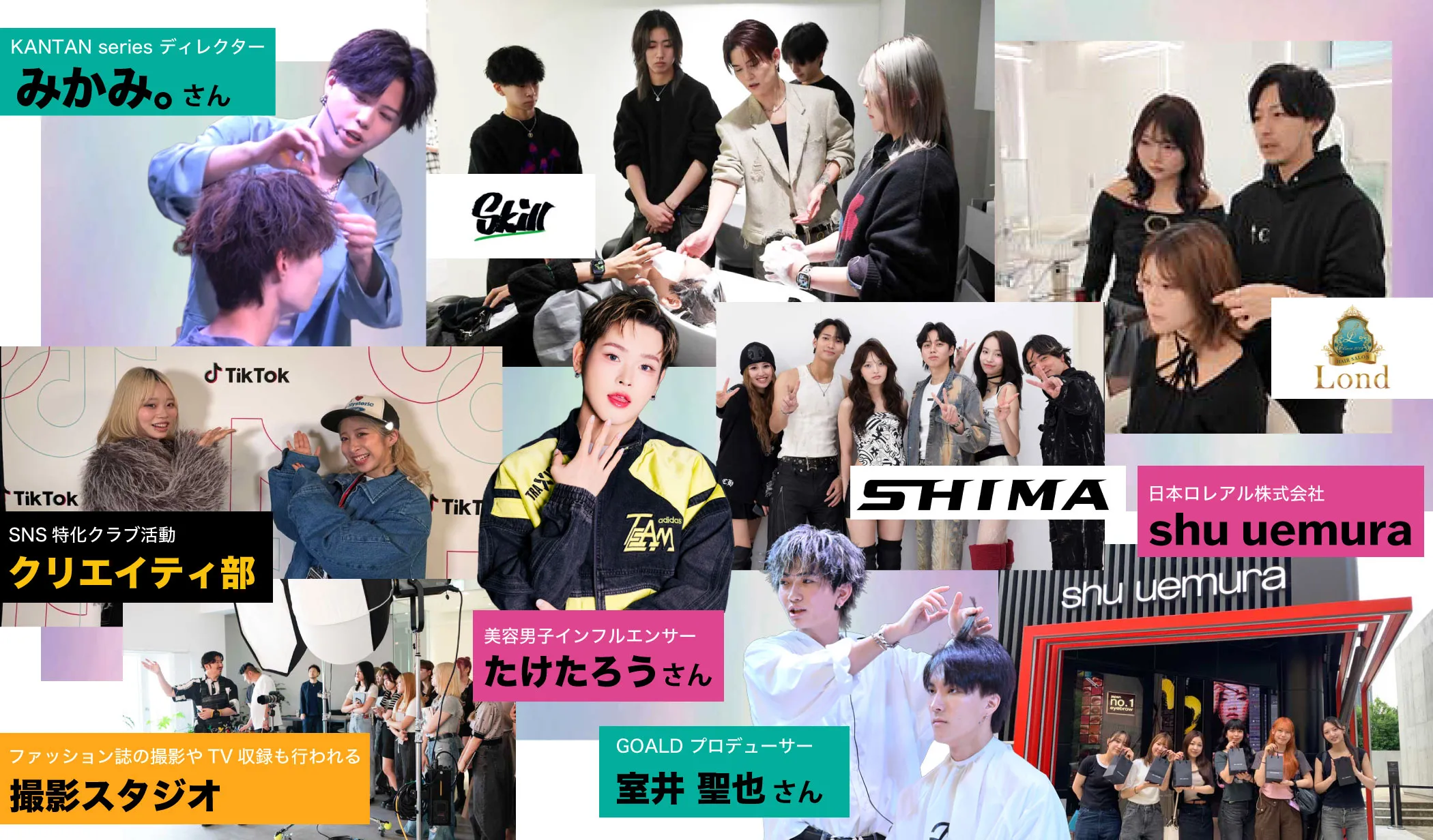 最新美容とトレンド授業