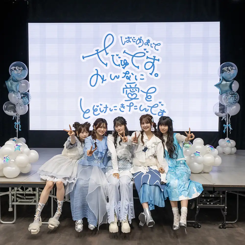 「せじゅです。」