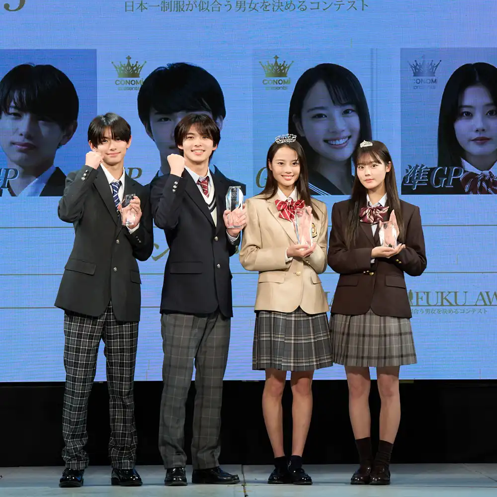 第13回 日本制服アワード