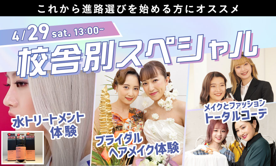 校舎別SP
