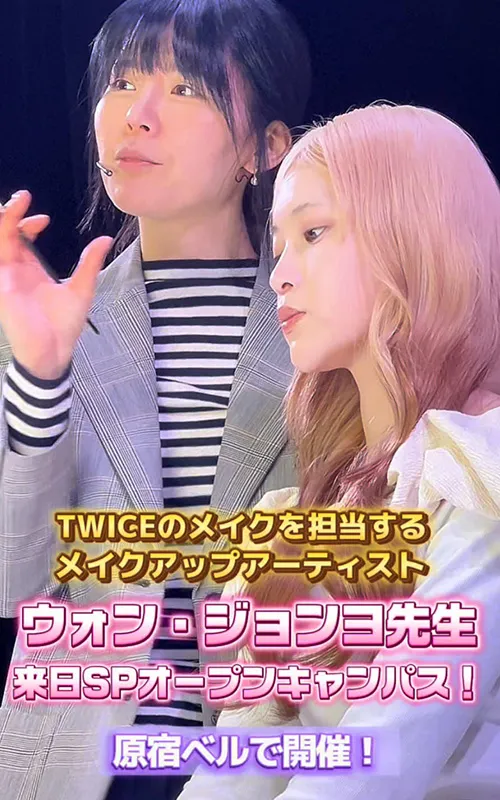 韓国のメイクアップアーティスト、ウォン・ジョンヨ先生が来校！ 