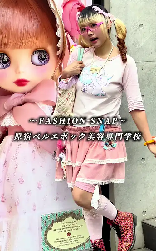 原宿ベル生のファッションインタビュー