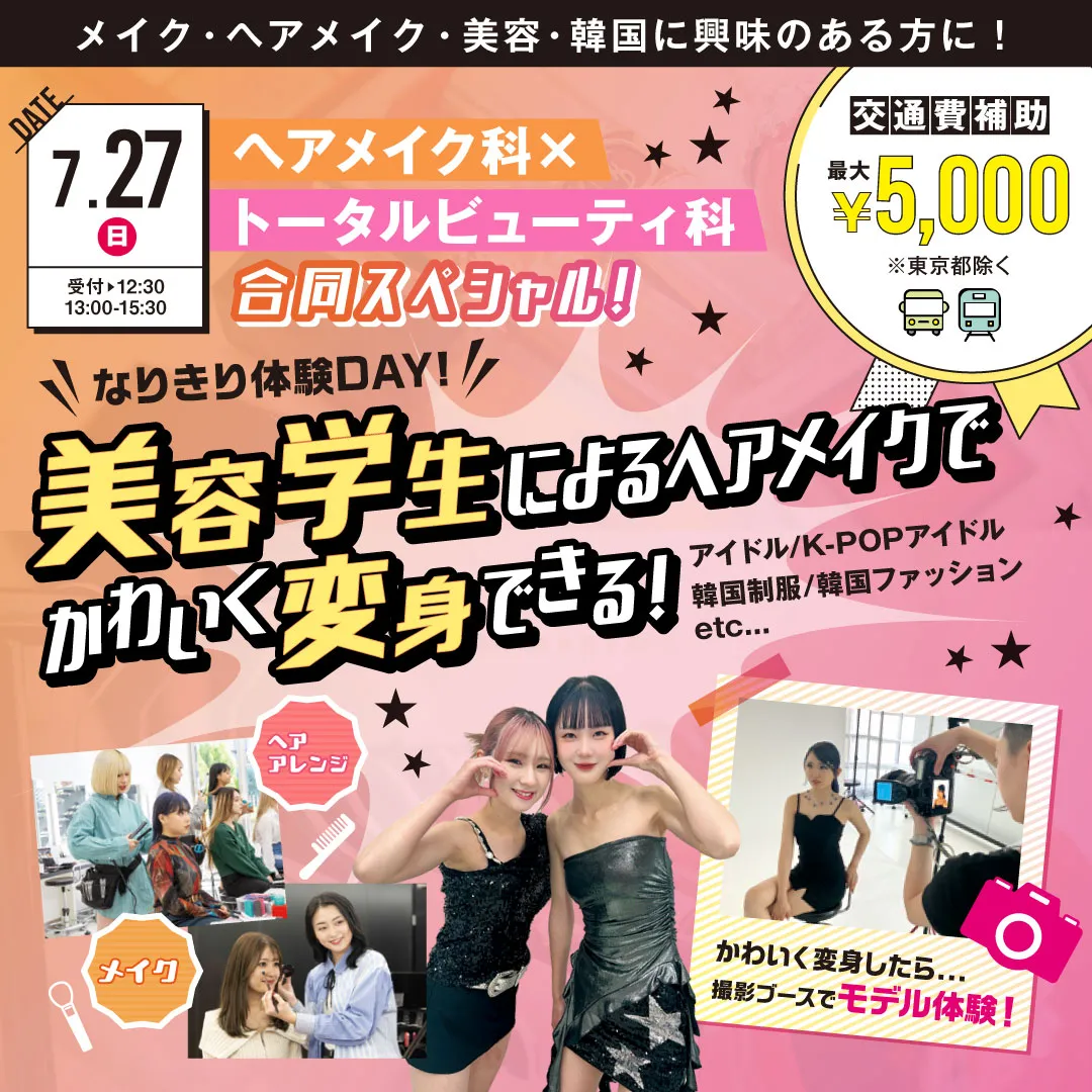 HMTB合同スペシャル