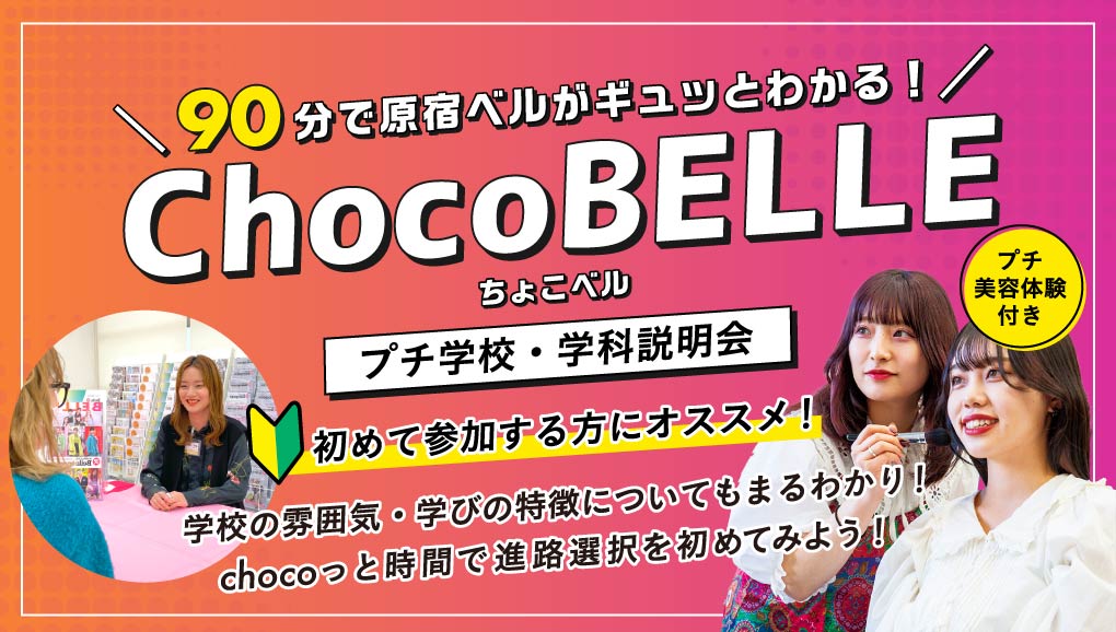 chocobelle