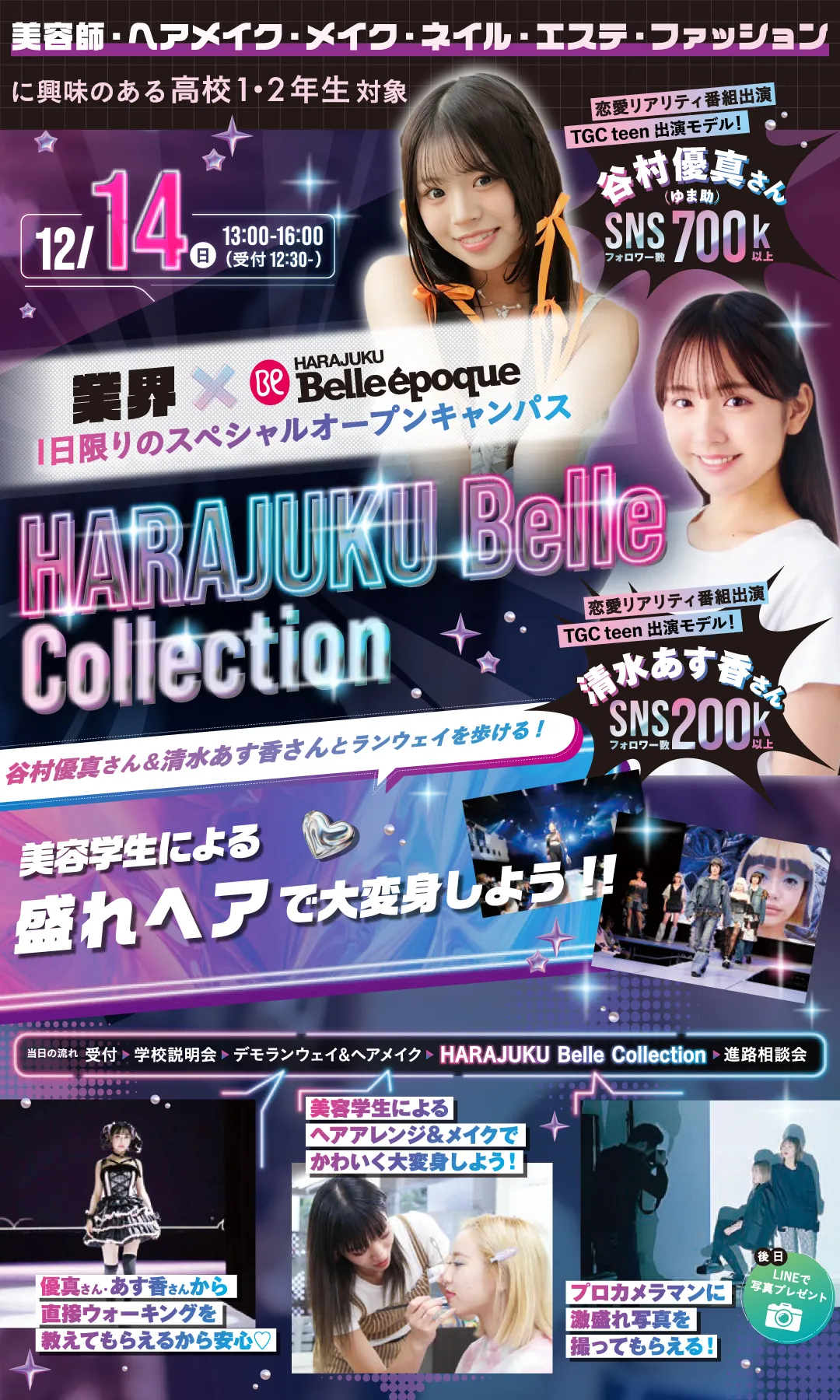harabelleCollection