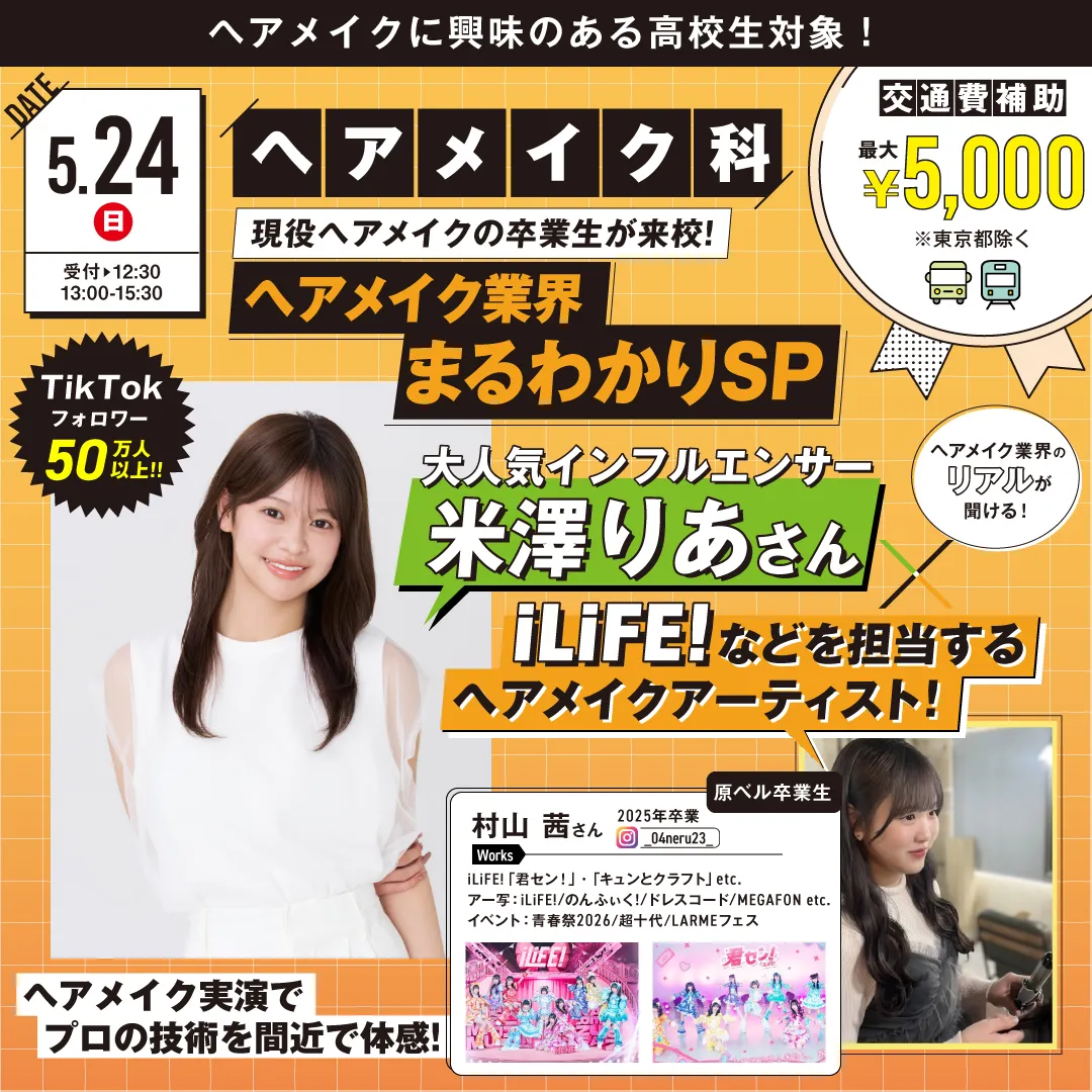 HMスペシャル